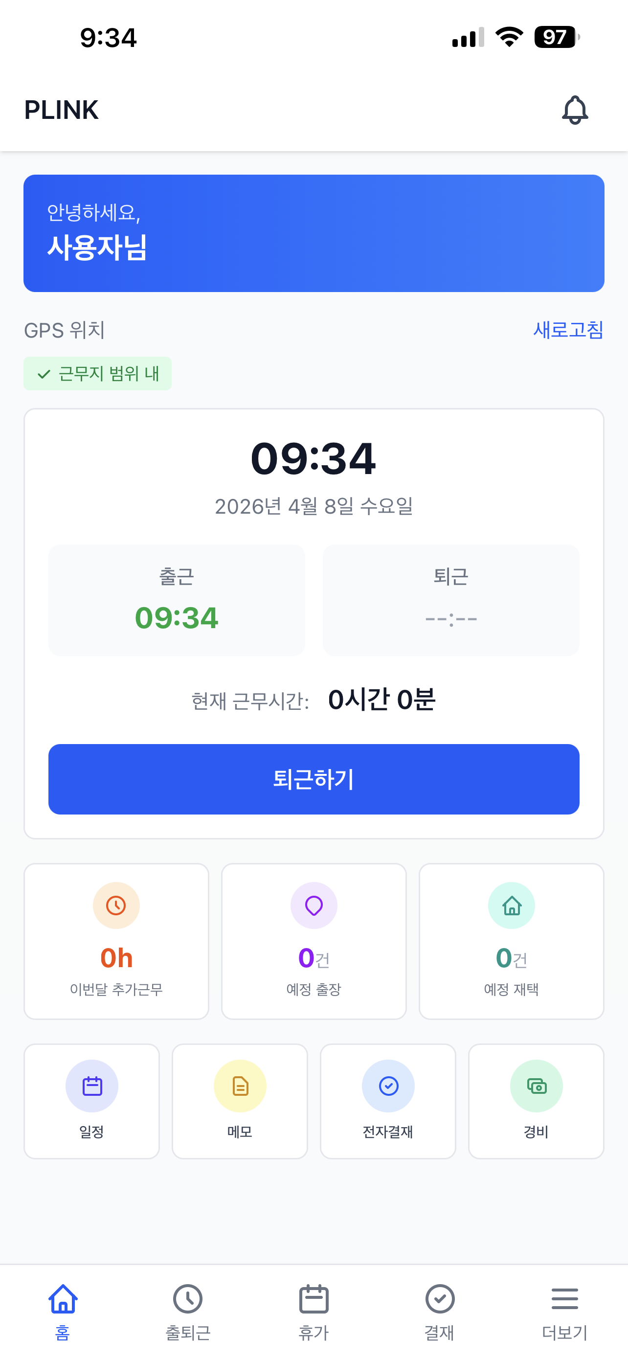 PLINK - 올인원 ERP 서비스 화면 2