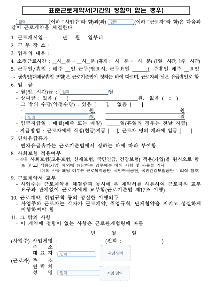 ProDi - AI 설문 평가 서비스 화면 5
